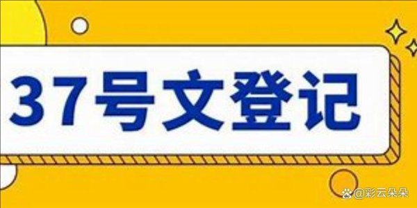 配资资讯专业网 返程投资登记备案的流程是什么有效期究竟有多久？